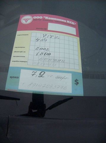 2002 Toyota Vitz
