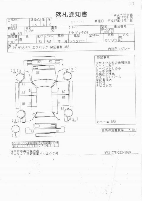 2002 Toyota Vitz Pictures