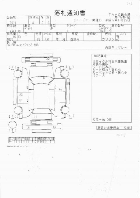 2002 Toyota Vitz Wallpapers
