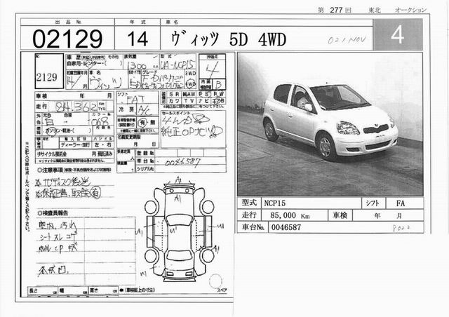 2002 Toyota Vitz For Sale
