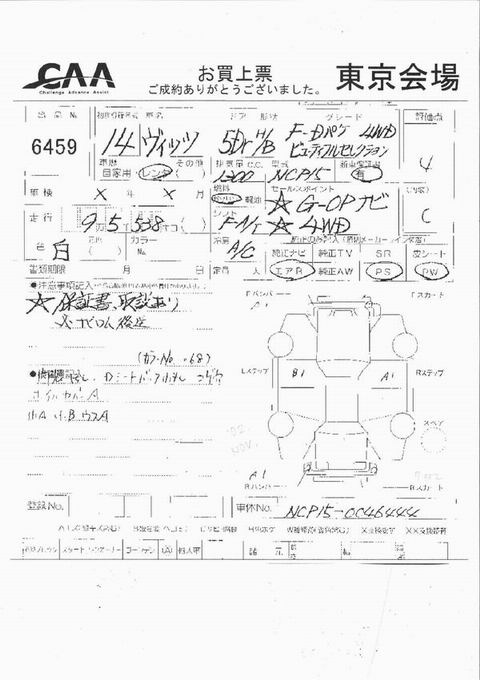 2002 Toyota Vitz Pictures