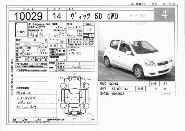 2002 Toyota Vitz Images