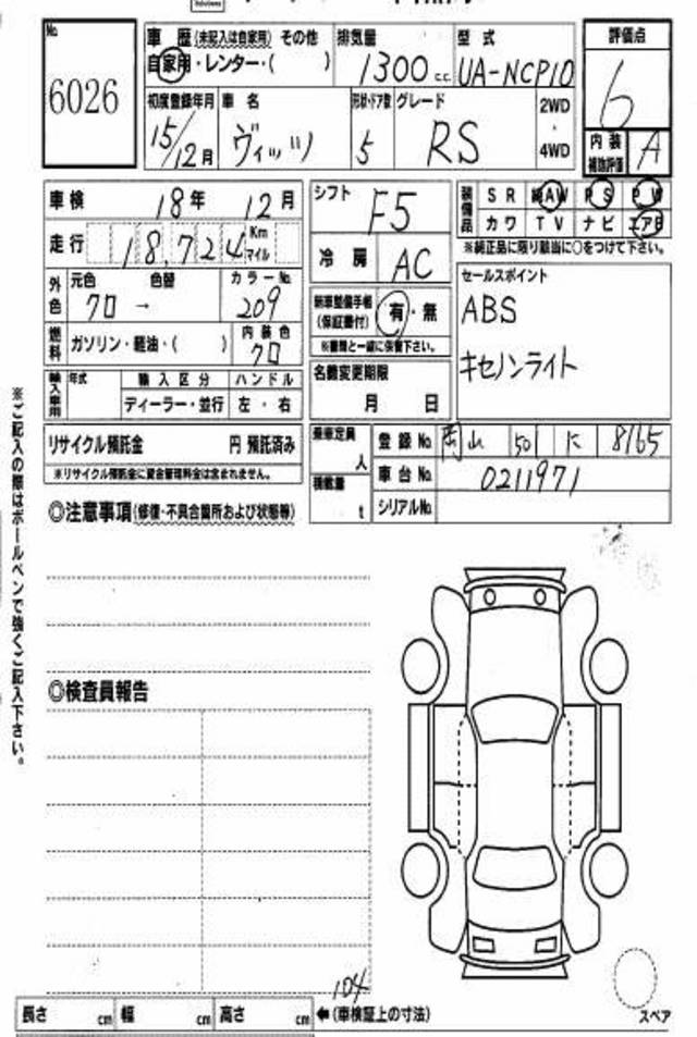 2003 Toyota Vitz