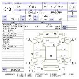 2003 Toyota Vitz Images
