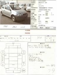 2003 Toyota Vitz For Sale