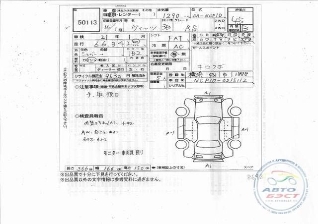 2004 Toyota Vitz