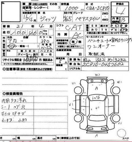 2004 Toyota Vitz
