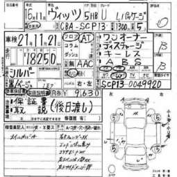 2004 Toyota Vitz Photos