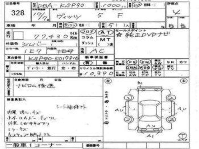 2005 Toyota Vitz