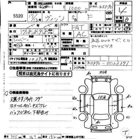 2005 Toyota Vitz