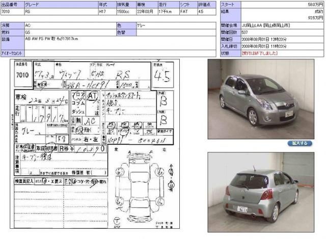 2005 Toyota Vitz