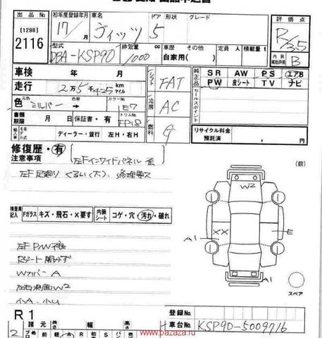 2005 Toyota Vitz