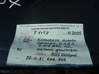 2005 Toyota Vitz Pictures