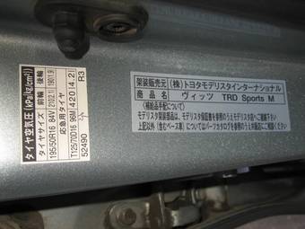 2005 Toyota Vitz Images