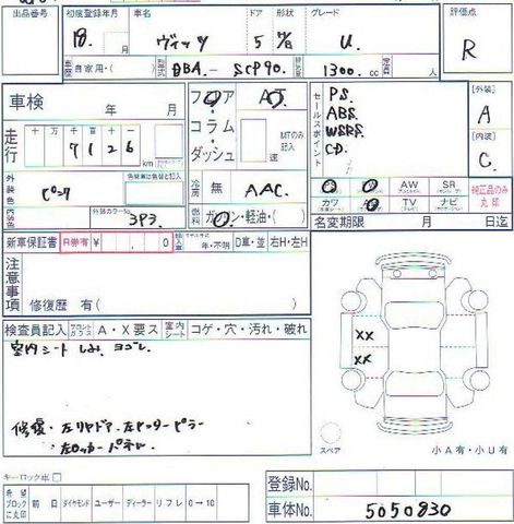 2006 Toyota Vitz