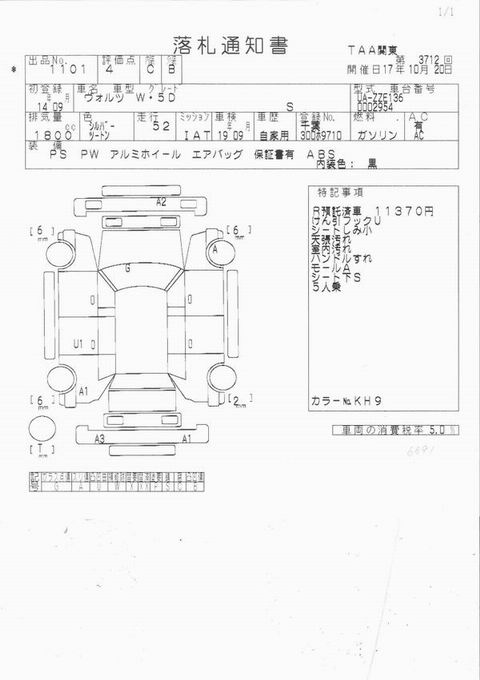 2002 Toyota Voltz Pictures