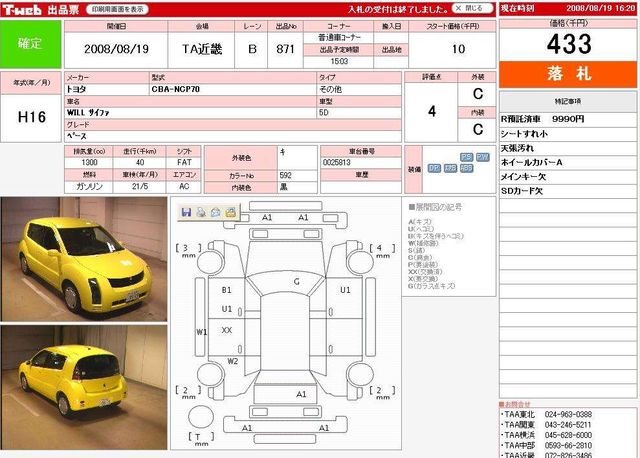 2004 Toyota WiLL Cypha