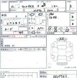 2004 Toyota WiLL Cypha Photos