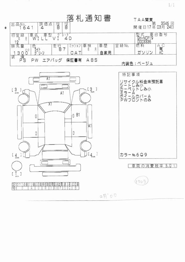 2000 Toyota WiLL Vi Pictures