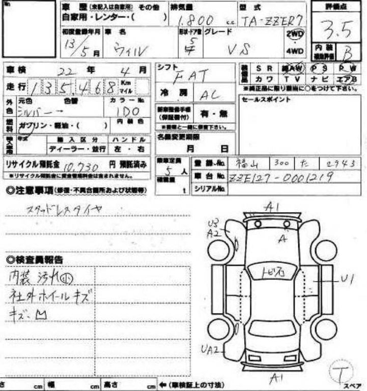 2001 Toyota WiLL VS