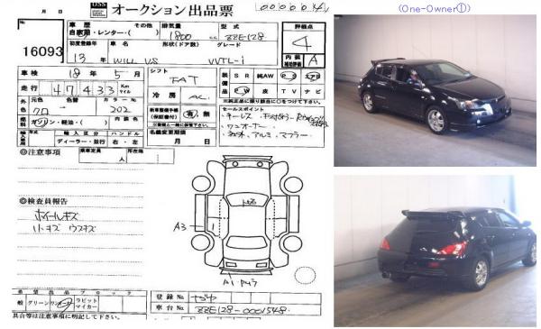 2001 Toyota WiLL VS Pictures