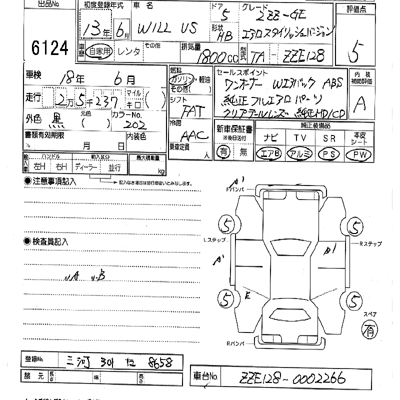 2001 Toyota WiLL VS Photos