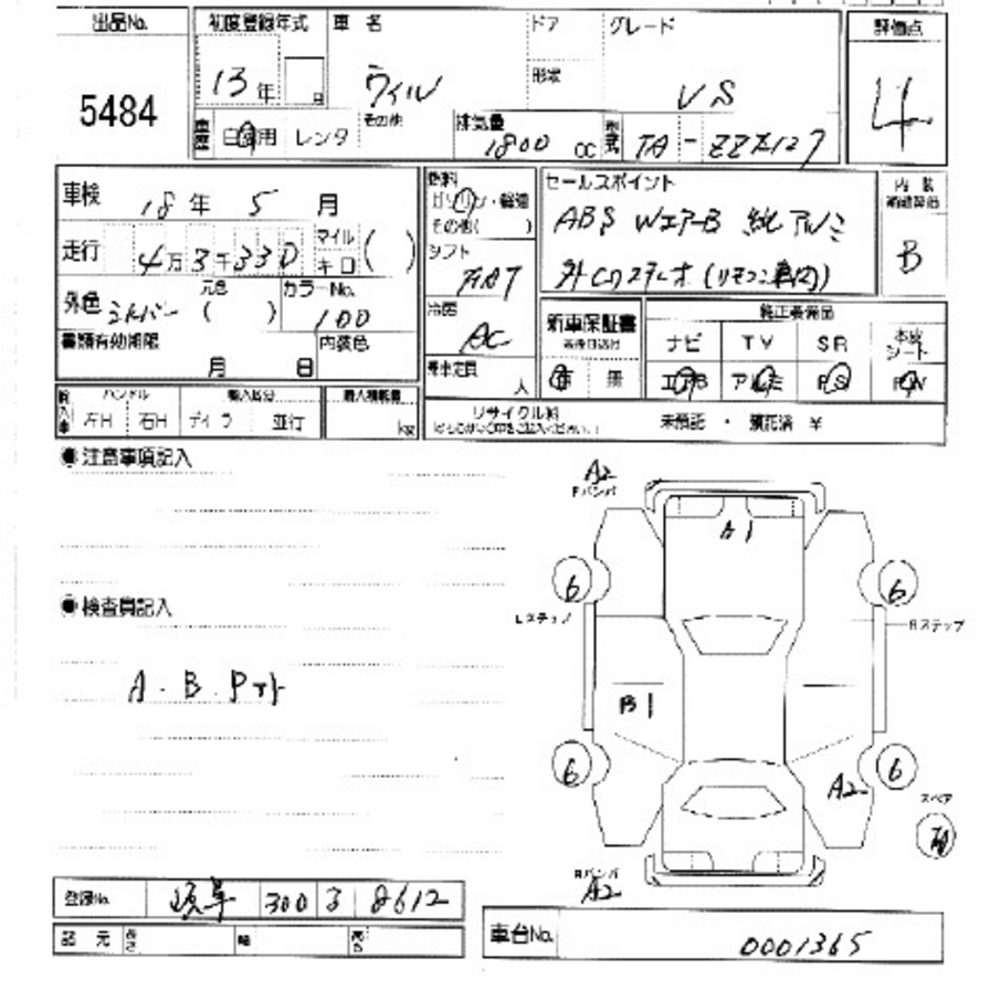 2001 Toyota WiLL VS Photos