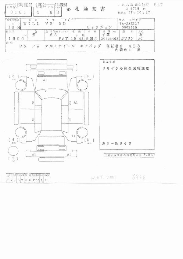 2001 Toyota WiLL VS Photos