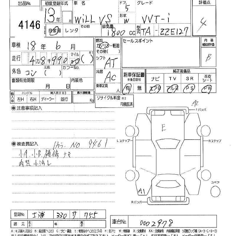 2001 Toyota WiLL VS Photos