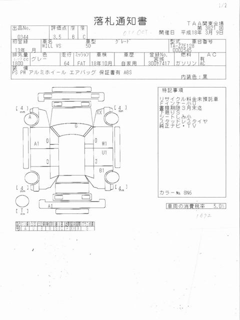 2001 Toyota WiLL VS Images