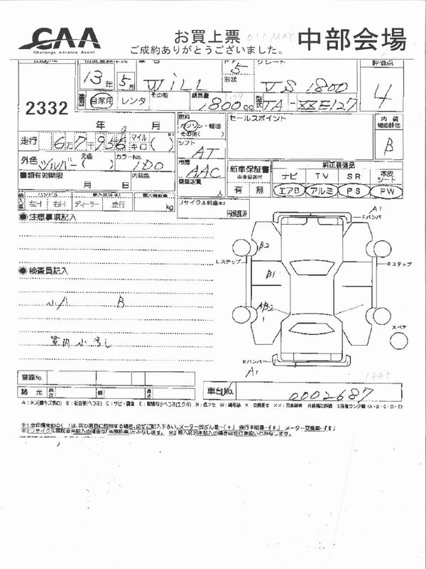 2001 Toyota WiLL VS Photos