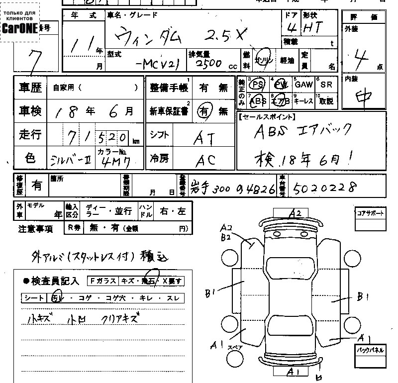 1999 Toyota Windom Pictures