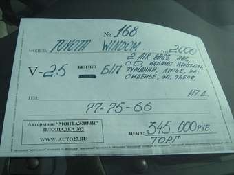 2000 Toyota Windom