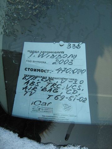 2003 Toyota Windom