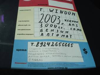 2003 Toyota Windom Photos