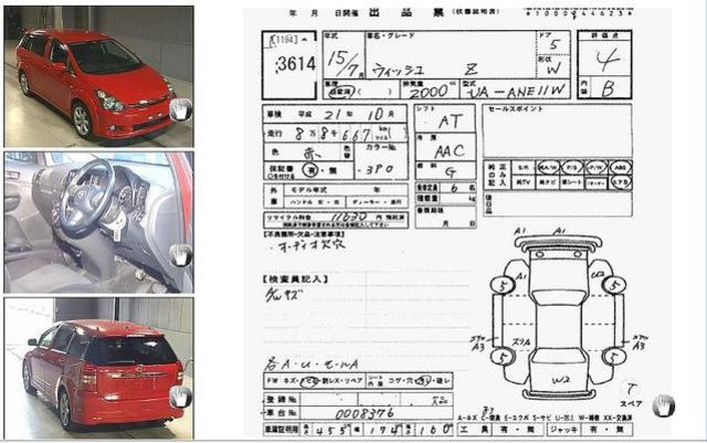 2003 Toyota Wish