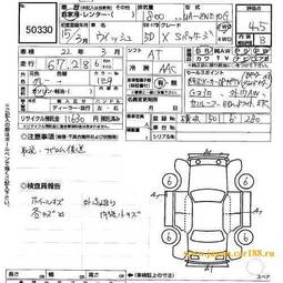 2003 Toyota Wish For Sale