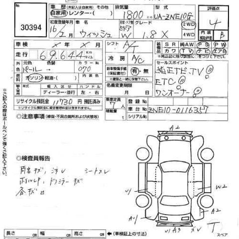 2004 Toyota Wish