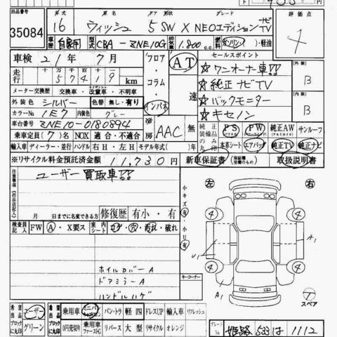 2004 Toyota Wish