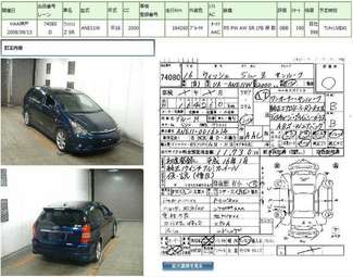 2004 Toyota Wish Photos