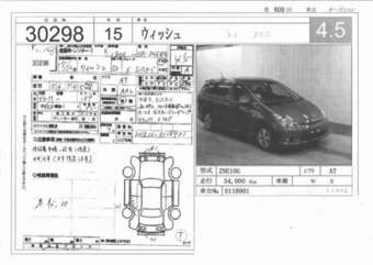2004 Toyota Wish Images
