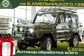 2015 UAZ Hunter 315195-071 2.7 MT Classic (128 Hp) 