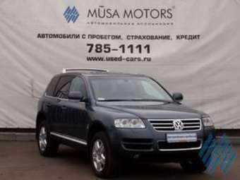 2003 Volkswagen Touareg