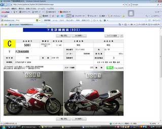 1992 Yamaha FZR400RR Pictures