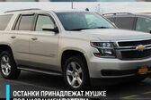 Chevrolet Tahoe (GMT K2UC/G) 5.3 EcoTec V8 (355 Hp) AWD Automatic 2014 - present