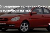 Hyundai Verna Hatchback 2006 - 2009