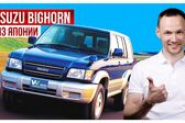 Isuzu Bighorn (SUV) 2.6 i S (120 Hp) 1988 - 1991