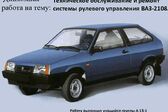 Lada 21081 1.1 (54 Hp) 1984 - 1997