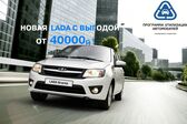 Lada Granta I Hatchback 1.6 16V (98 Hp) Automatic 2014 - 2018