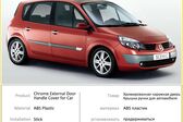 Renault Scenic II (Phase I) 2.0 i 16V T (163 Hp) 2004 - 2006